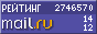 Рейтинг@Mail.ru